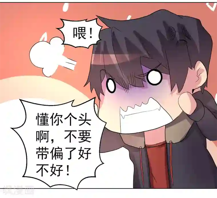 众神的女婿第46话