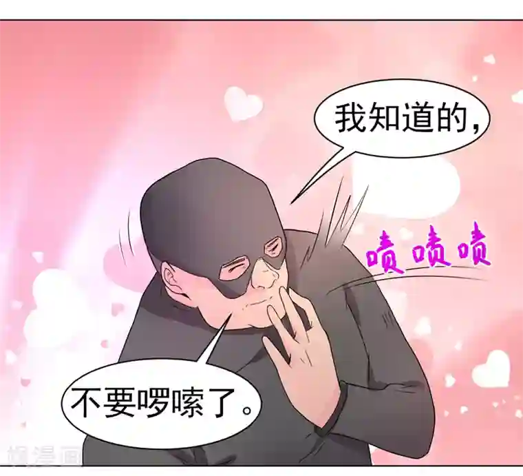 众神的女婿第46话