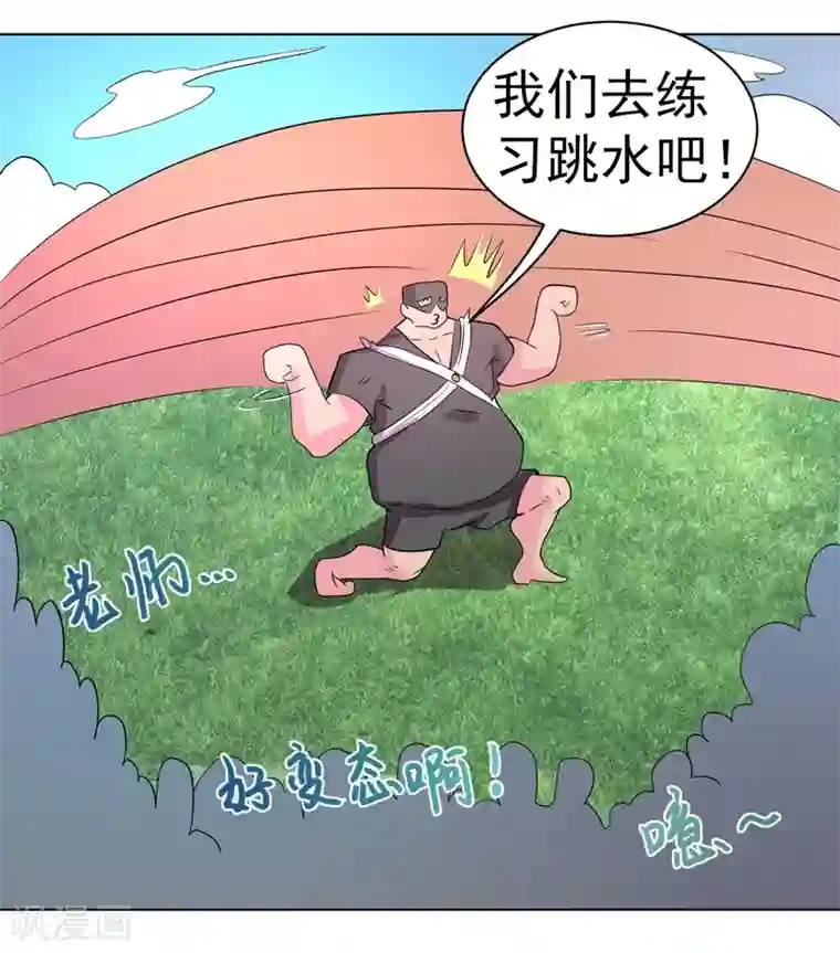 众神的女婿第46话