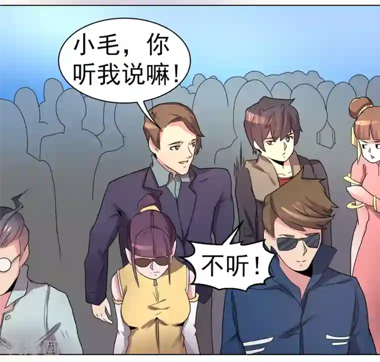 众神的女婿第46话