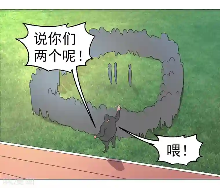 众神的女婿第46话