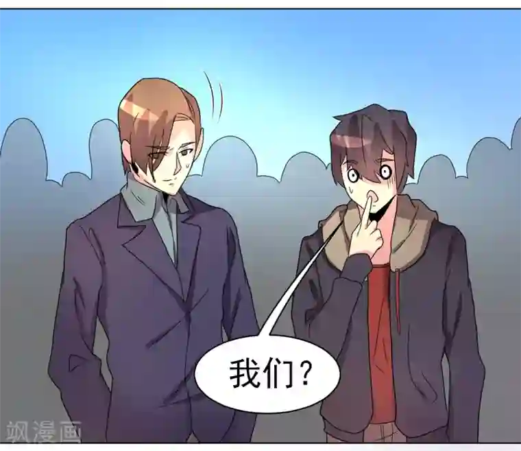 众神的女婿第46话