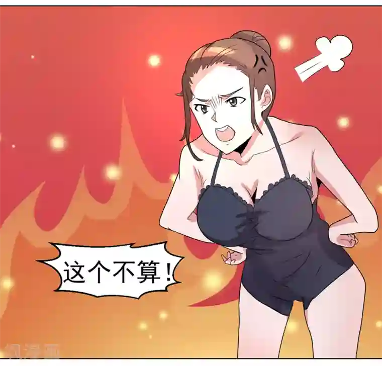 宋丹丹的凸点照第47话