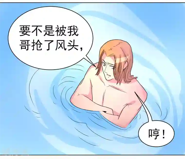 宋丹丹的凸点照第47话