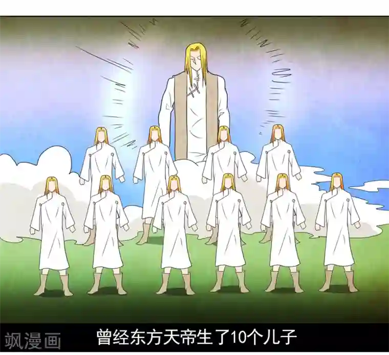 众神的女婿第48话