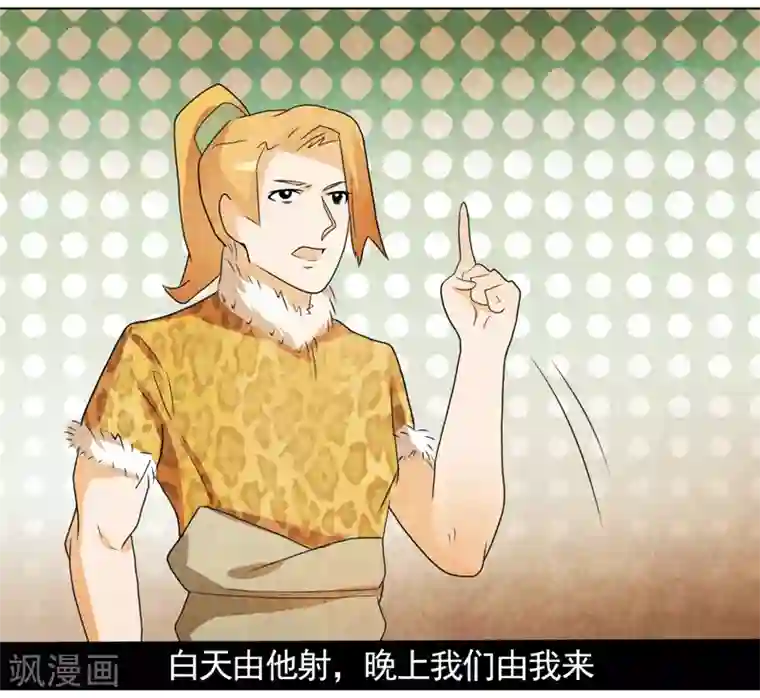 众神的女婿第48话