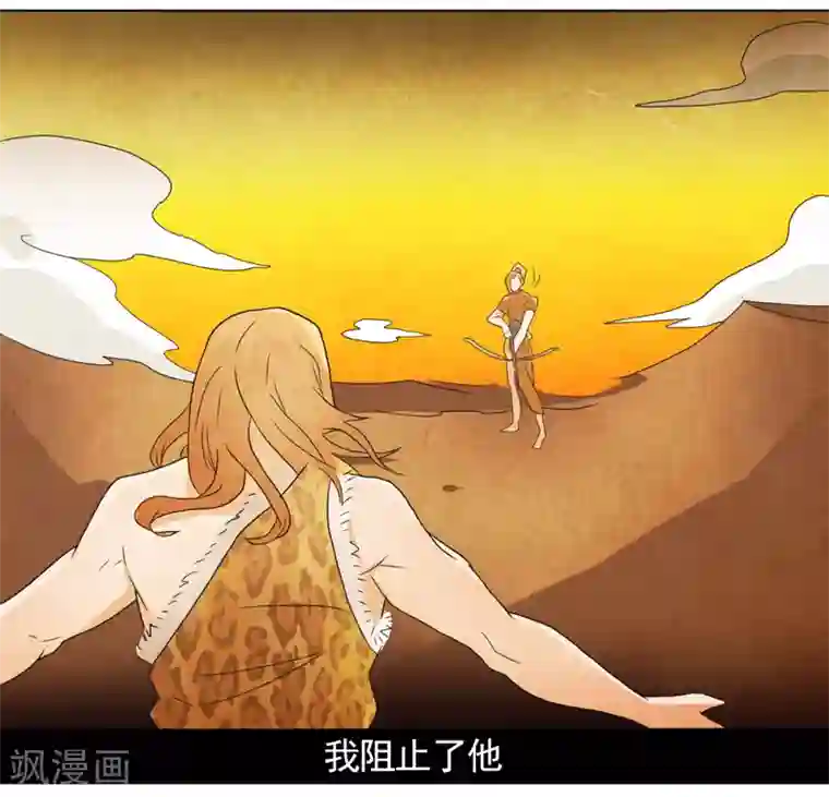 众神的女婿第48话