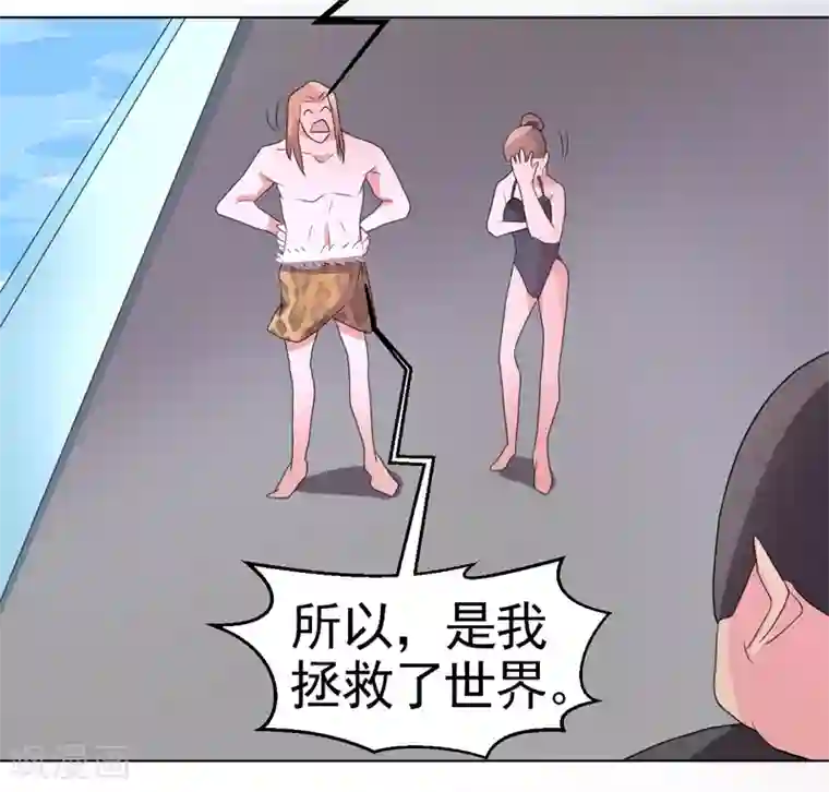 众神的女婿第48话