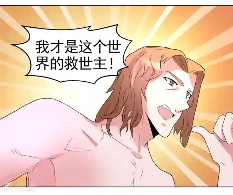 众神的女婿第48话