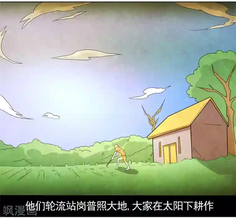 众神的女婿第48话