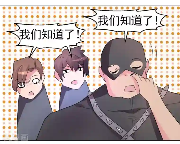 众神的女婿第48话