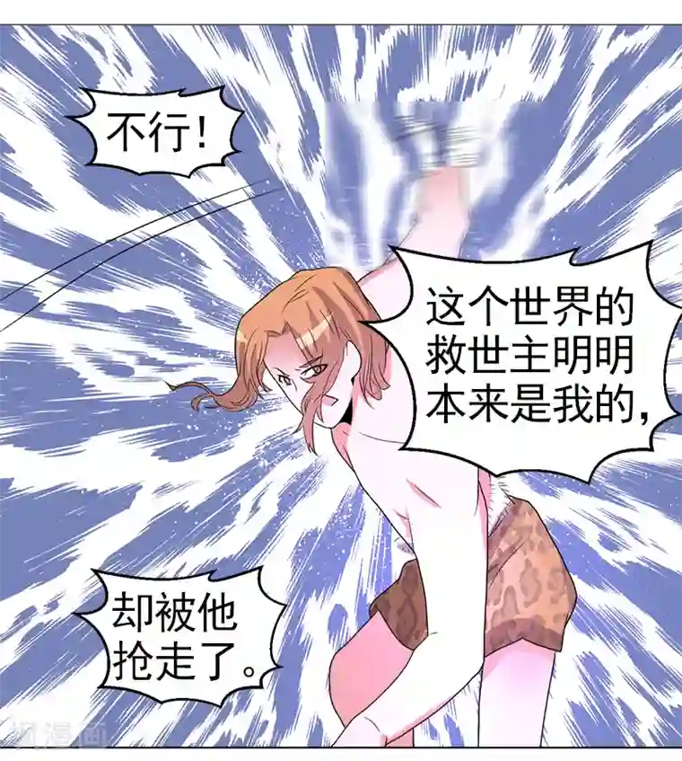 众神的女婿第48话