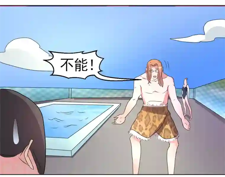 众神的女婿第48话