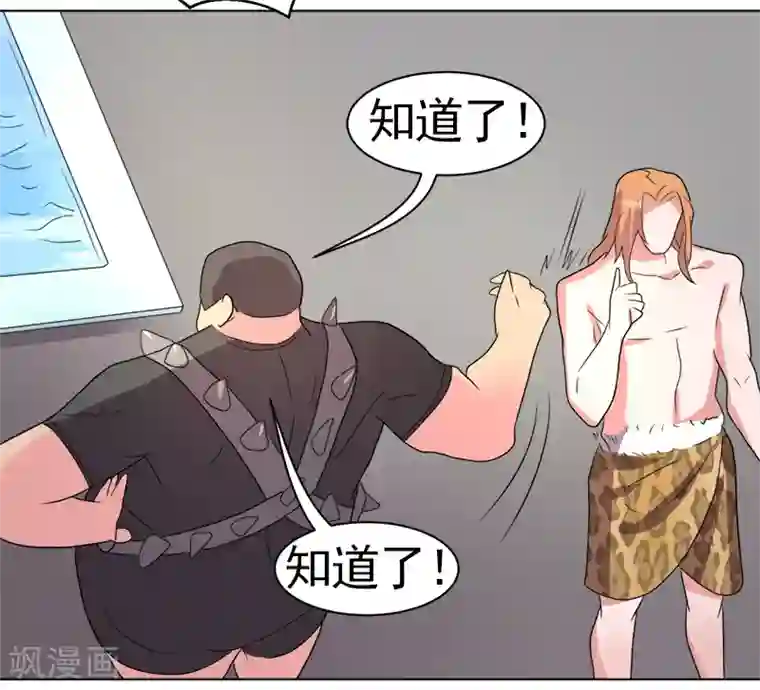 众神的女婿第48话