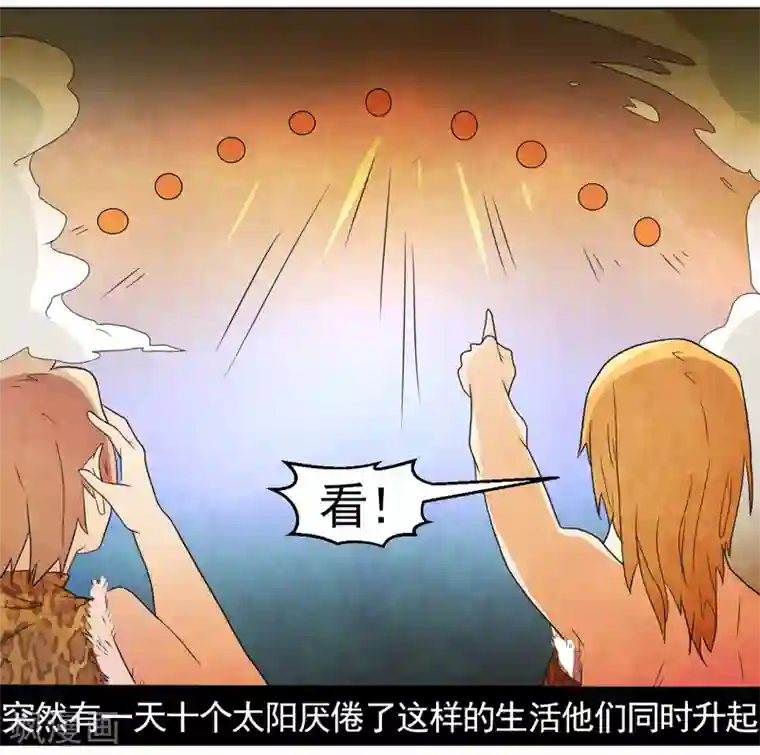 众神的女婿第48话