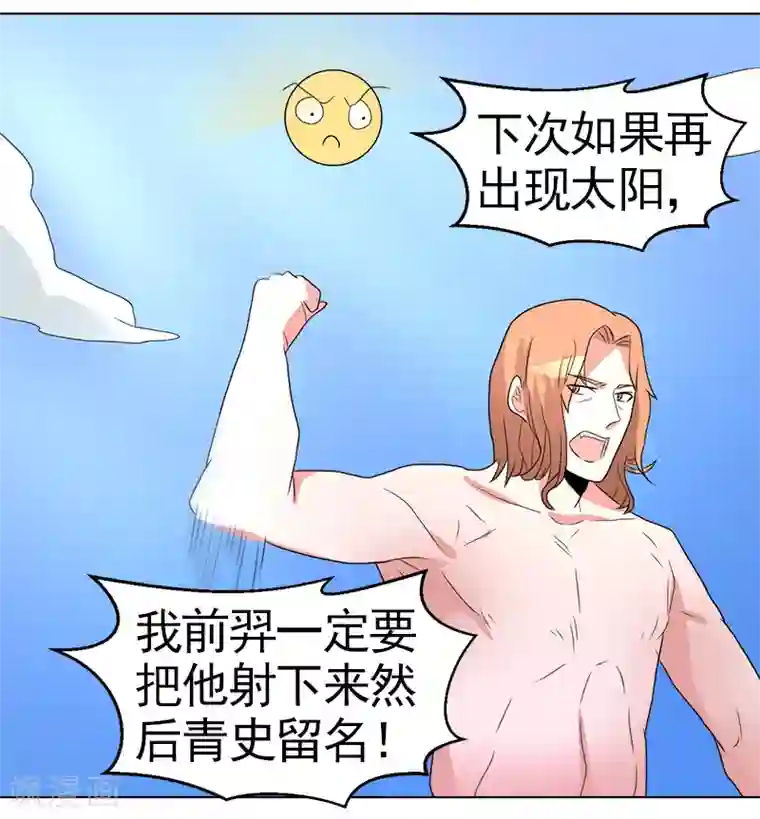 众神的女婿第48话