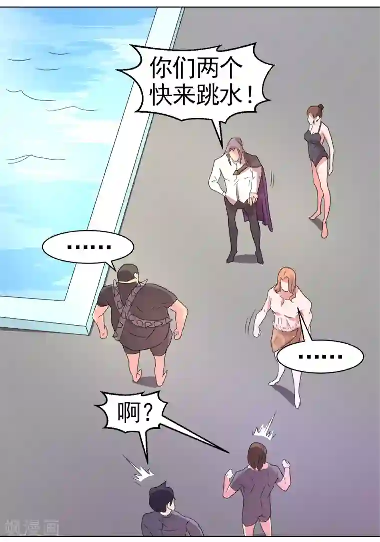 众神的女婿第48话