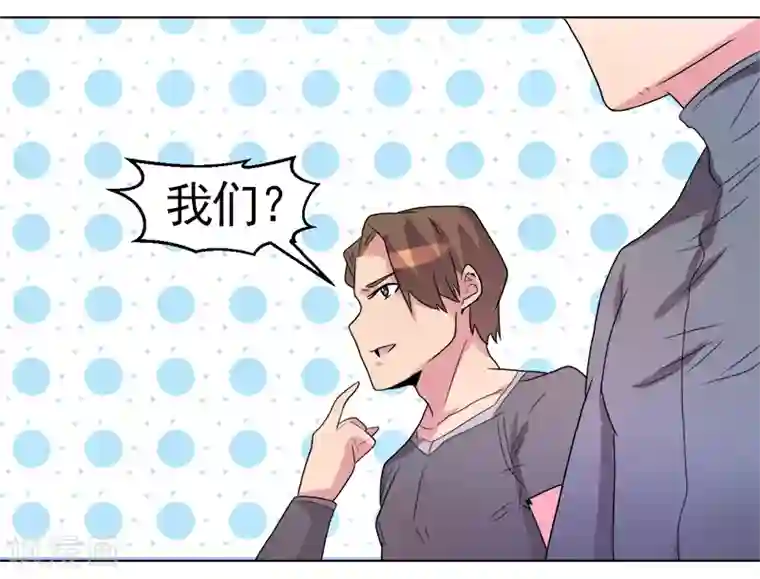 众神的女婿第48话