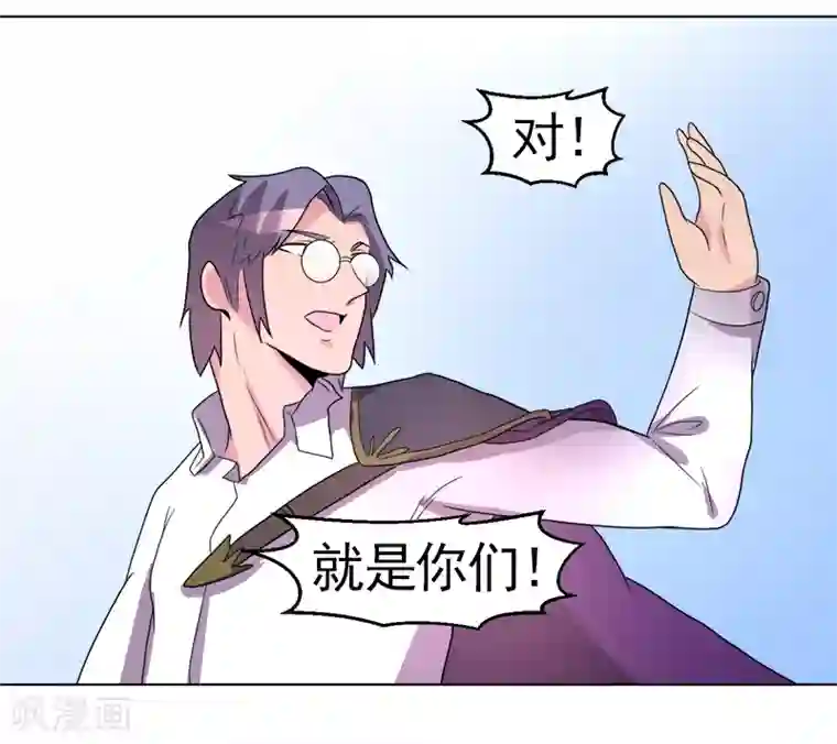 众神的女婿第48话