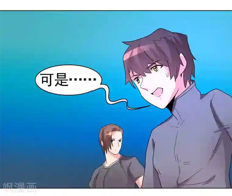 众神的女婿第48话