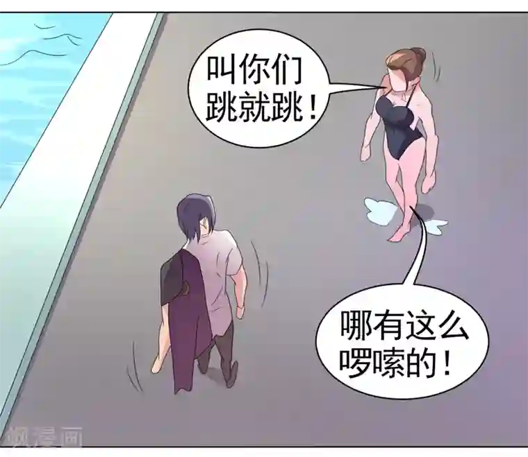 众神的女婿第48话