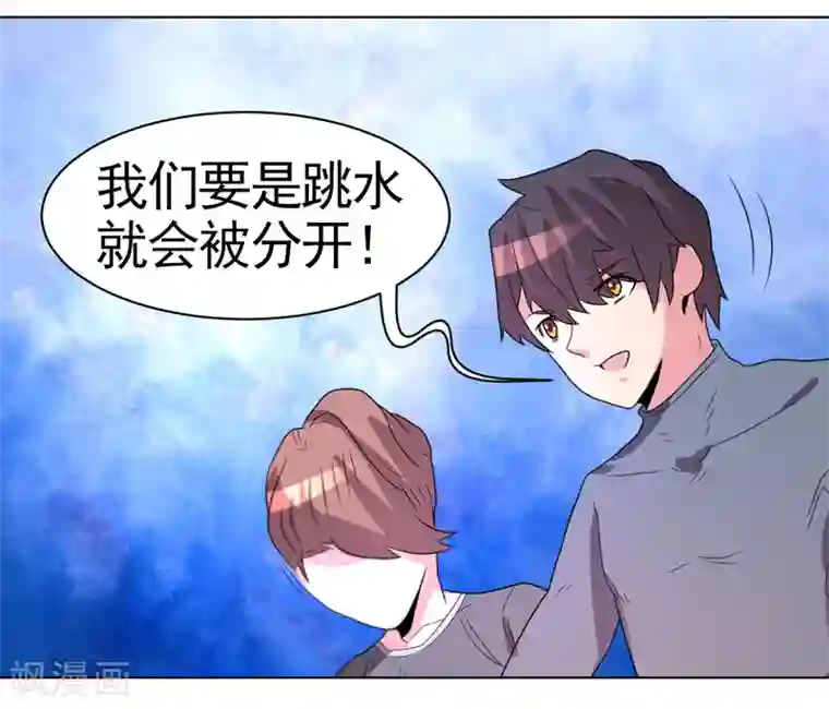 众神的女婿第48话