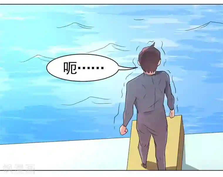 众神的女婿第48话