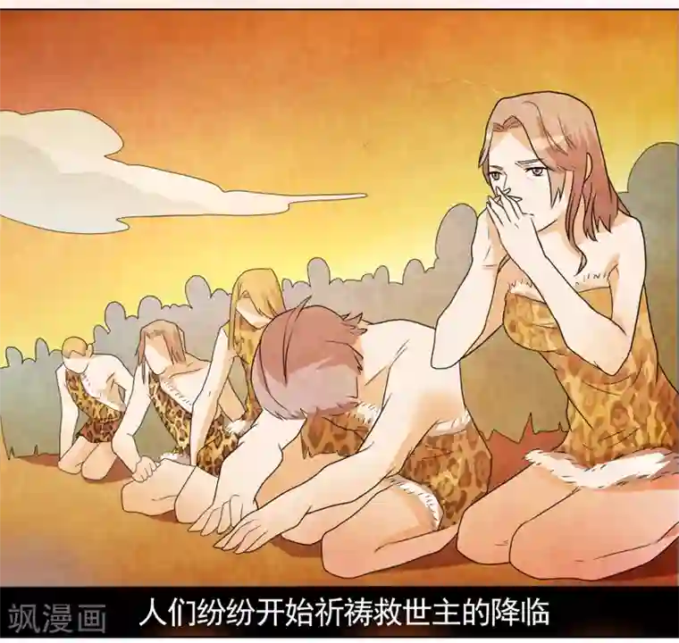 众神的女婿第48话