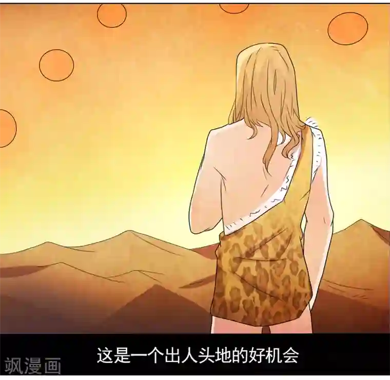 众神的女婿第48话