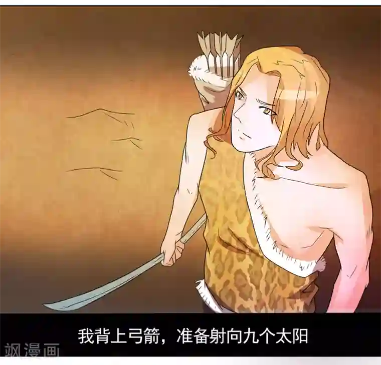 众神的女婿第48话