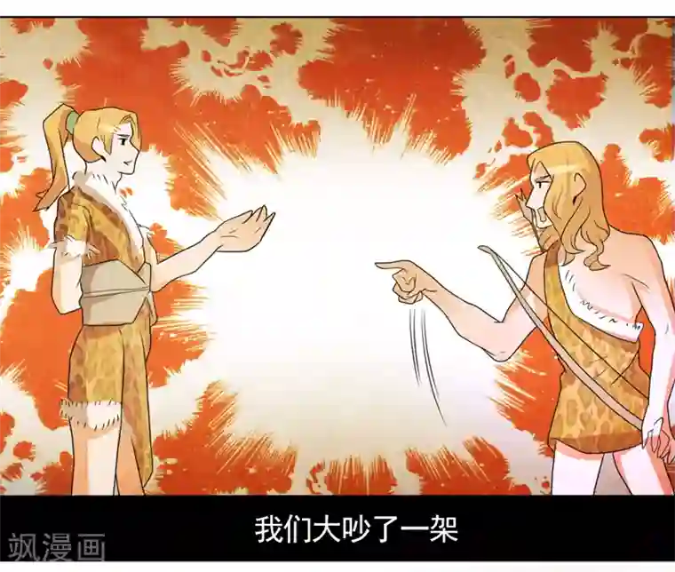 众神的女婿第48话