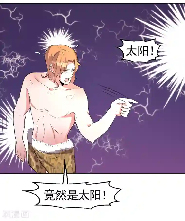 众神的女婿第49话