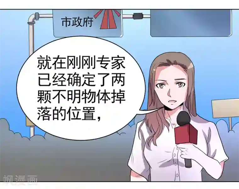 众神的女婿第49话