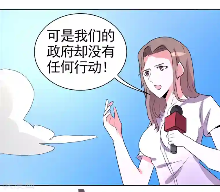 众神的女婿第49话