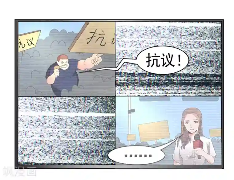 众神的女婿第49话