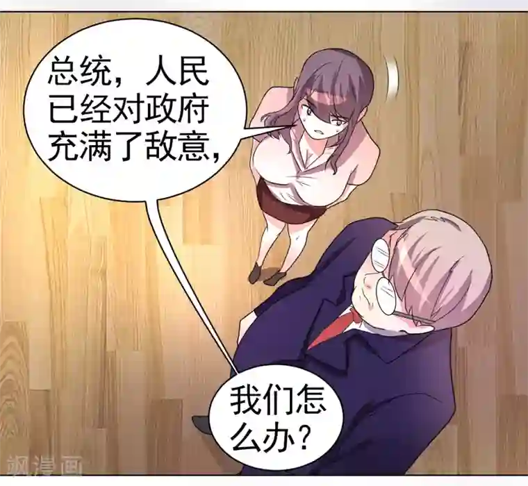 众神的女婿第49话