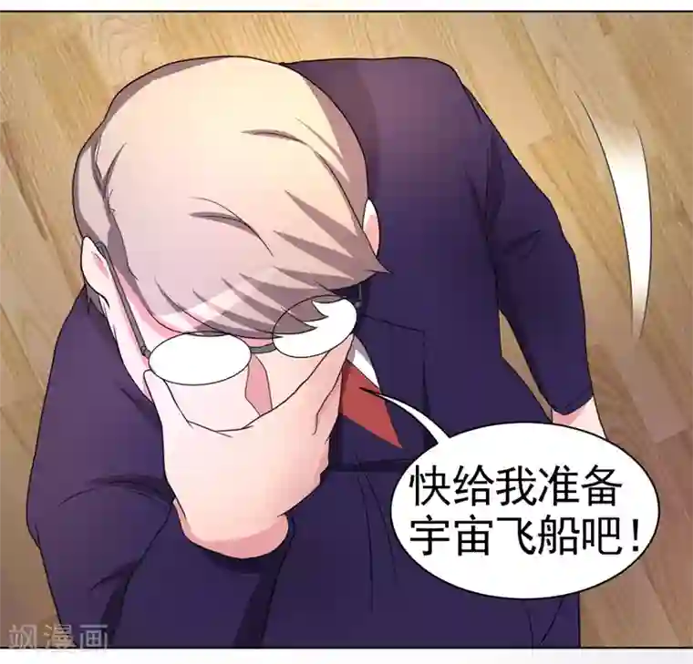 众神的女婿第49话