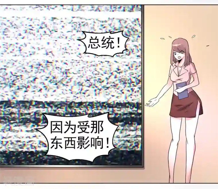 众神的女婿第49话