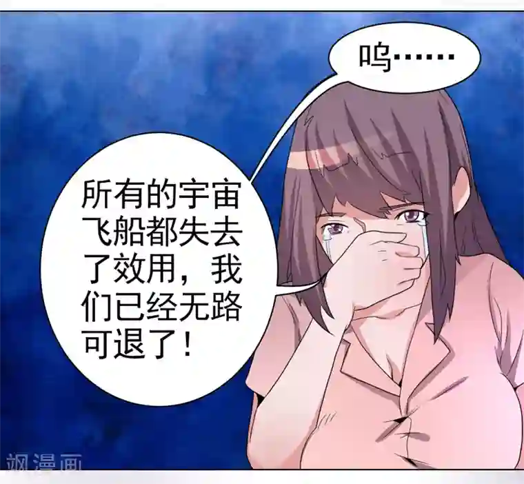 众神的女婿第49话