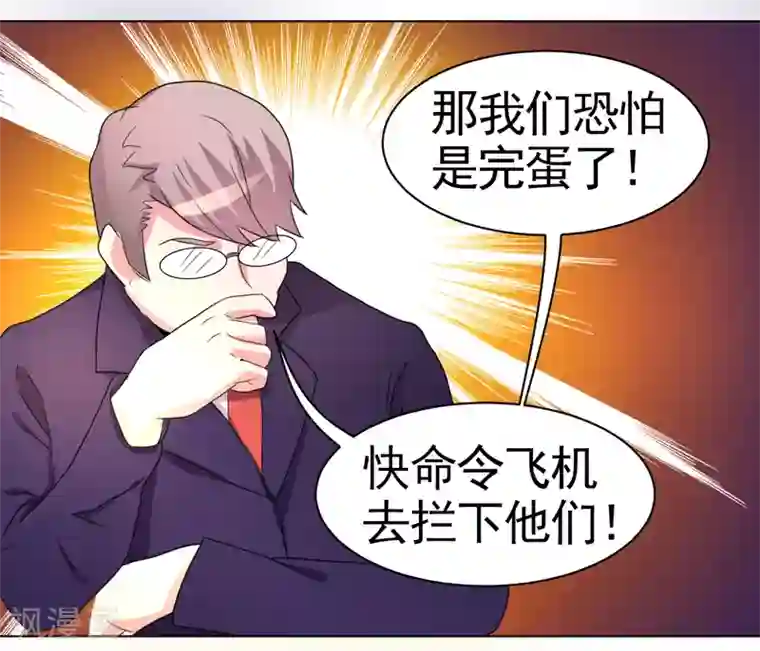 众神的女婿第49话