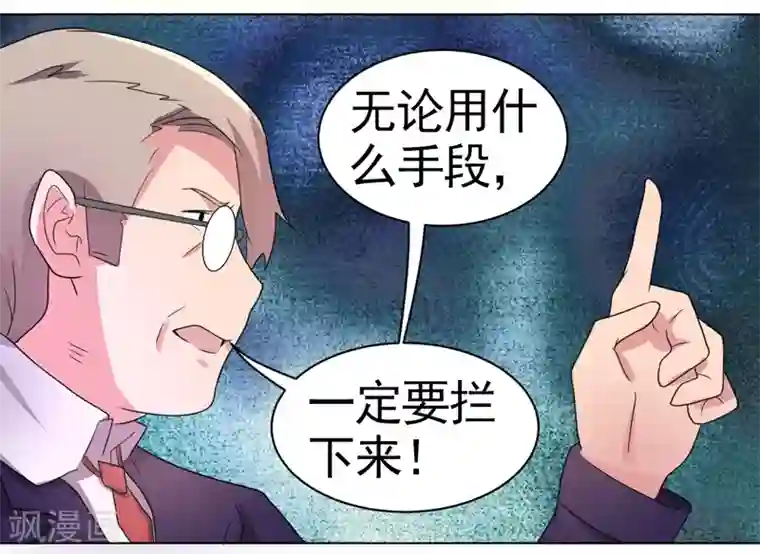 众神的女婿第49话