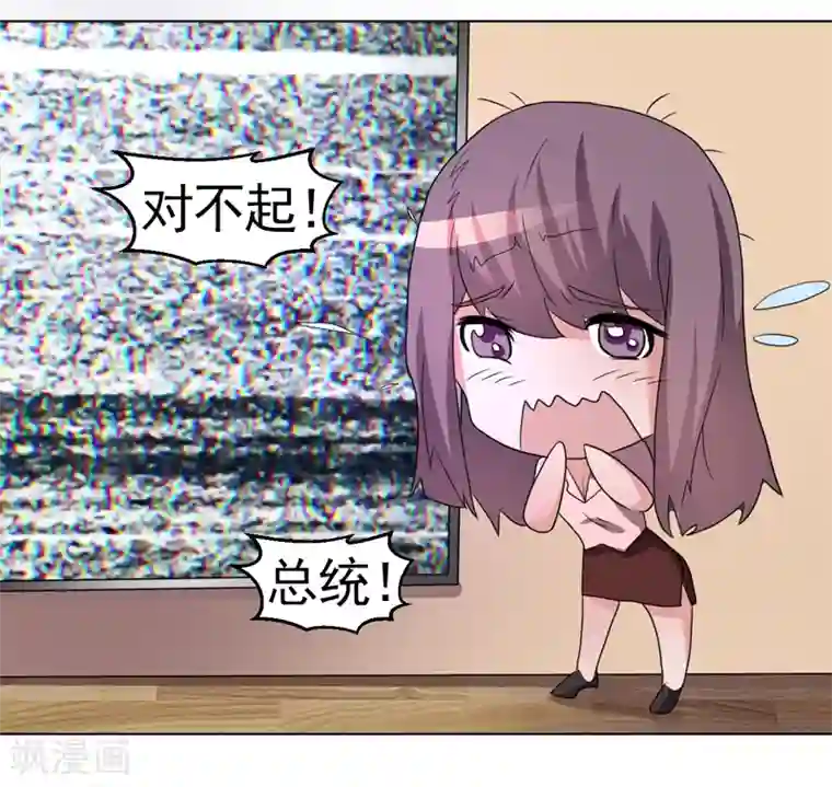 众神的女婿第49话