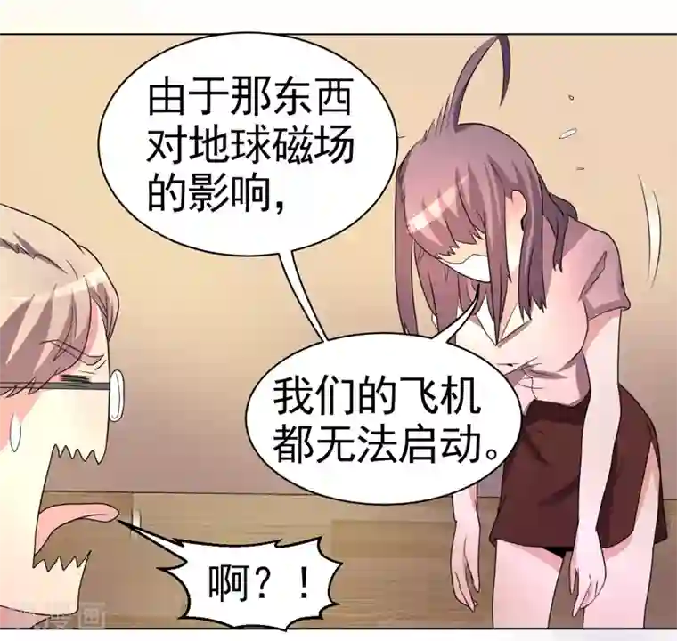 众神的女婿第49话