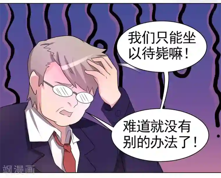 众神的女婿第49话