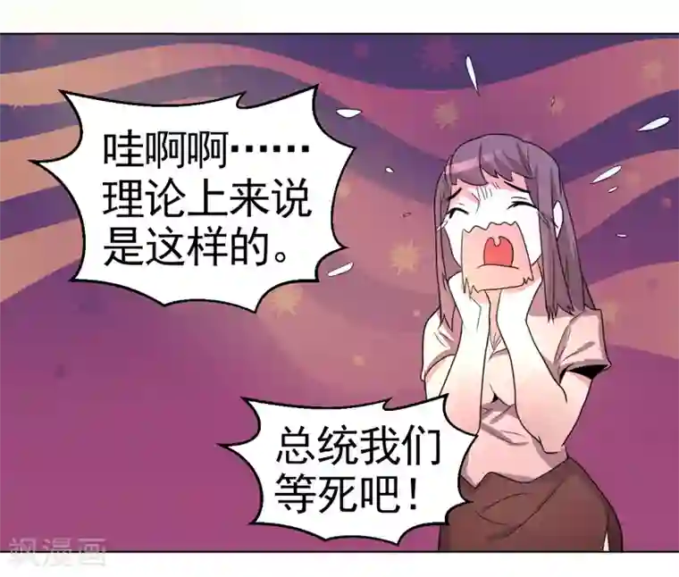 众神的女婿第49话