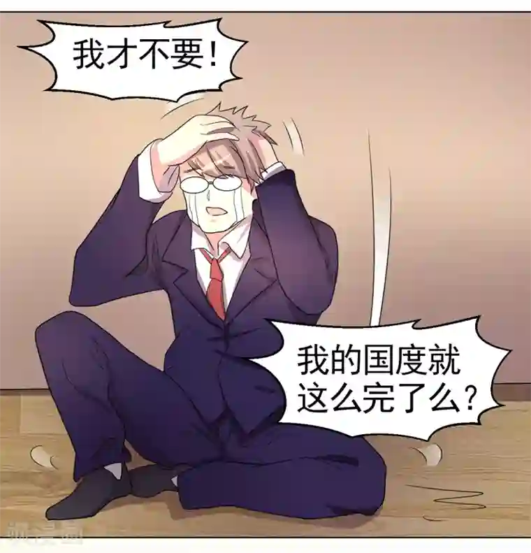 众神的女婿第49话