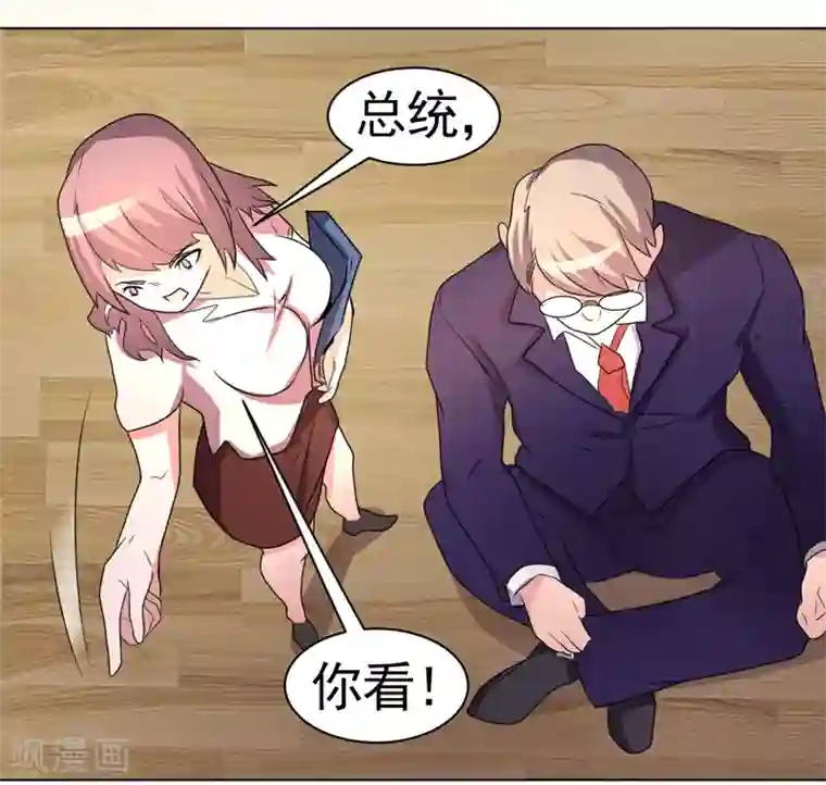 众神的女婿第49话