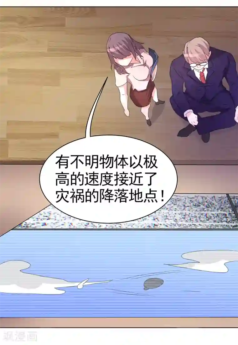 众神的女婿第49话