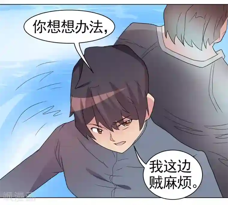 众神的女婿第49话