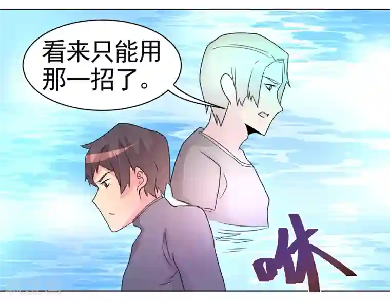 众神的女婿第49话